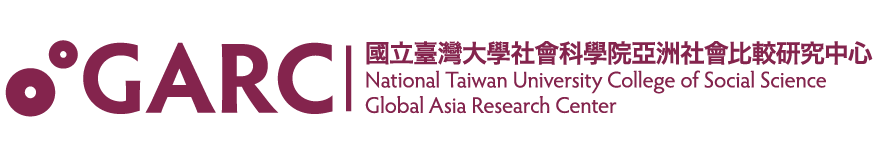國立臺灣大學社會科學院亞洲社會比較研究中心