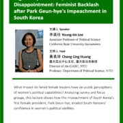 【亞比中心系列講座】Higher Expectations, Greater Disappointment: Feminist ...